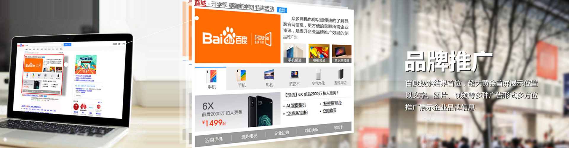 未央信息流营销
